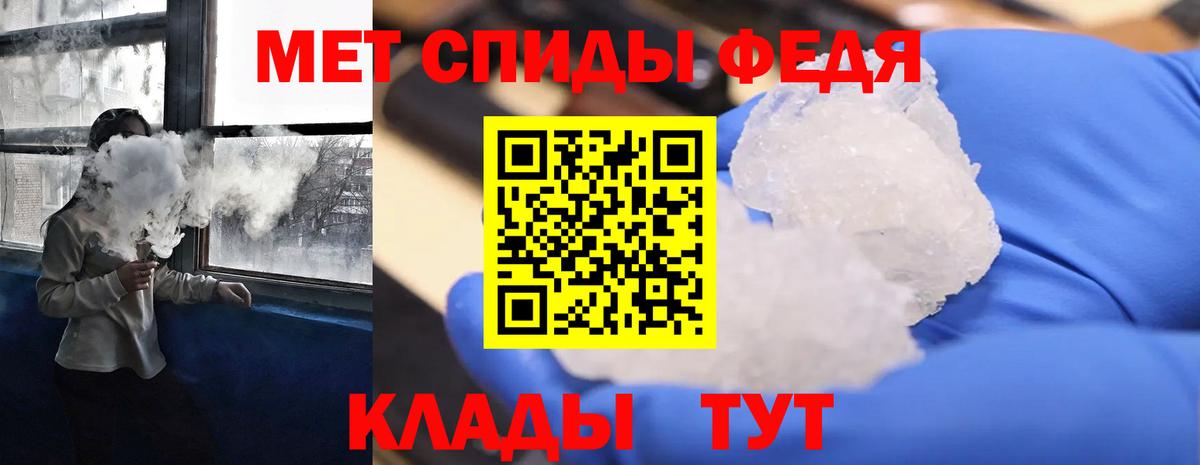 АМФЕТАМИН  АМФЕТАМИН 97%  Вход с VPN  Шадринск 