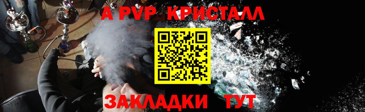 Шадринск  Alpha-PVP  Вход с VPN  Alfa_PVP СК КРИС  A PVP СК КРИС 