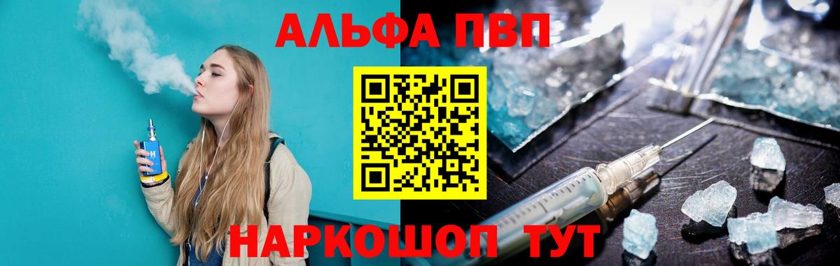 A PVP кристаллы Шадринск