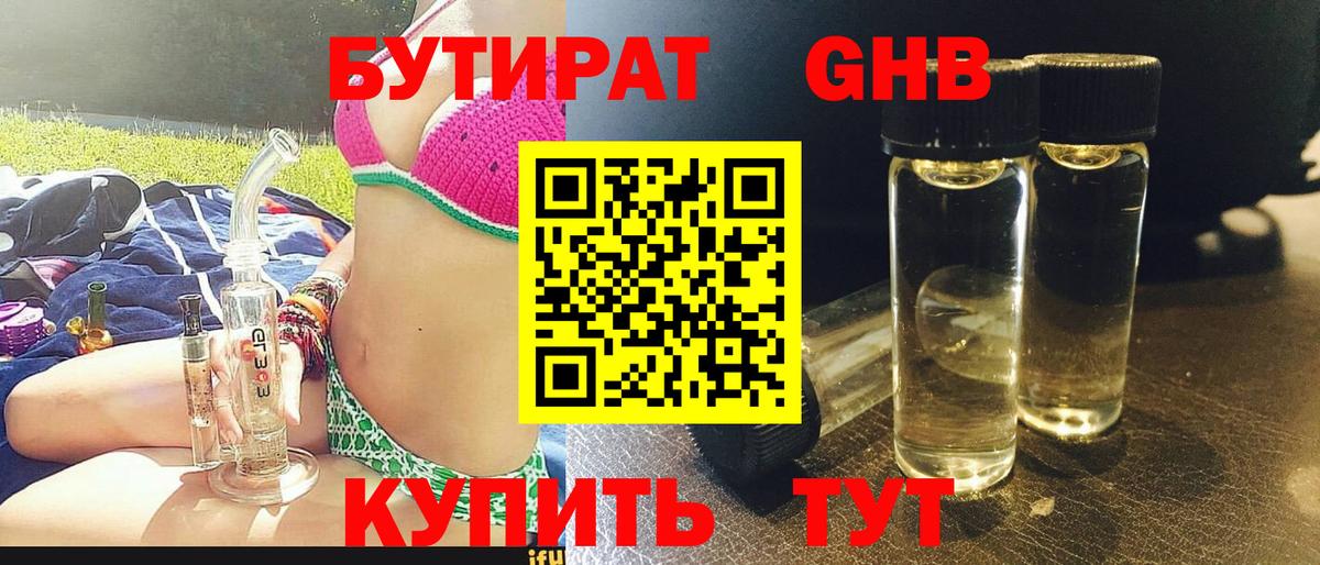 БУТИРАТ буратино  Вход с VPN  БУТИРАТ  Шадринск 
