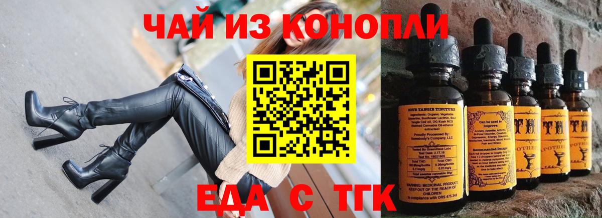 Шадринск  Canna-Cookies конопля  Вход с VPN 