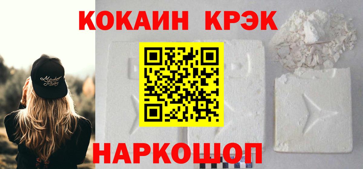 Cocaine FishScale Шадринск