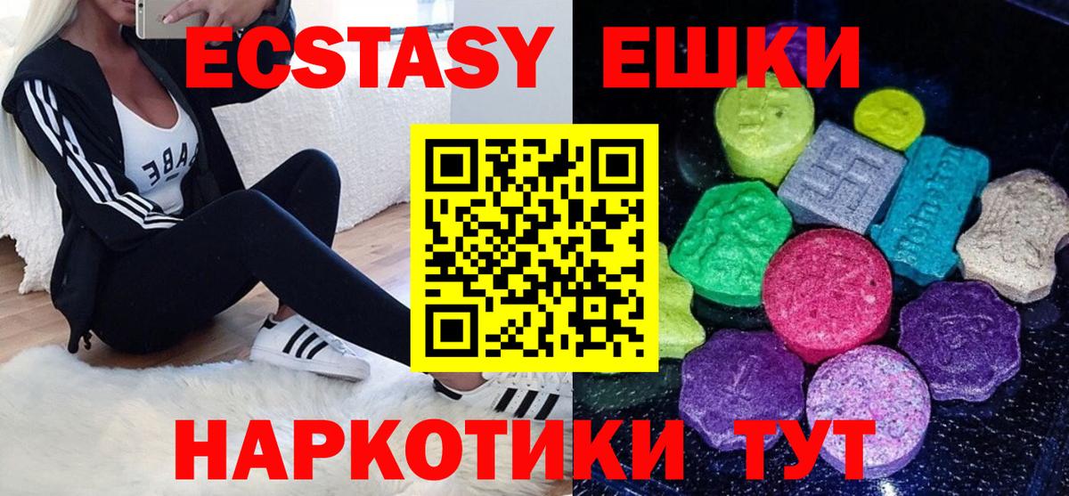 ЭКСТАЗИ Дубай Шадринск
