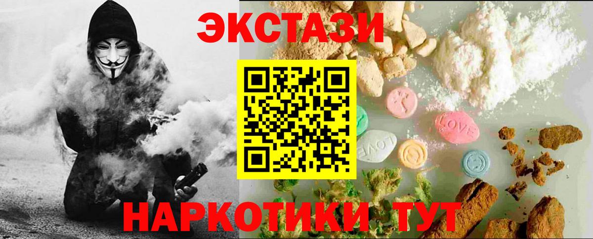 ЭКСТАЗИ VHQ  Экстази  ЭКСТАЗИ 280мг  Шадринск  Вход с VPN 