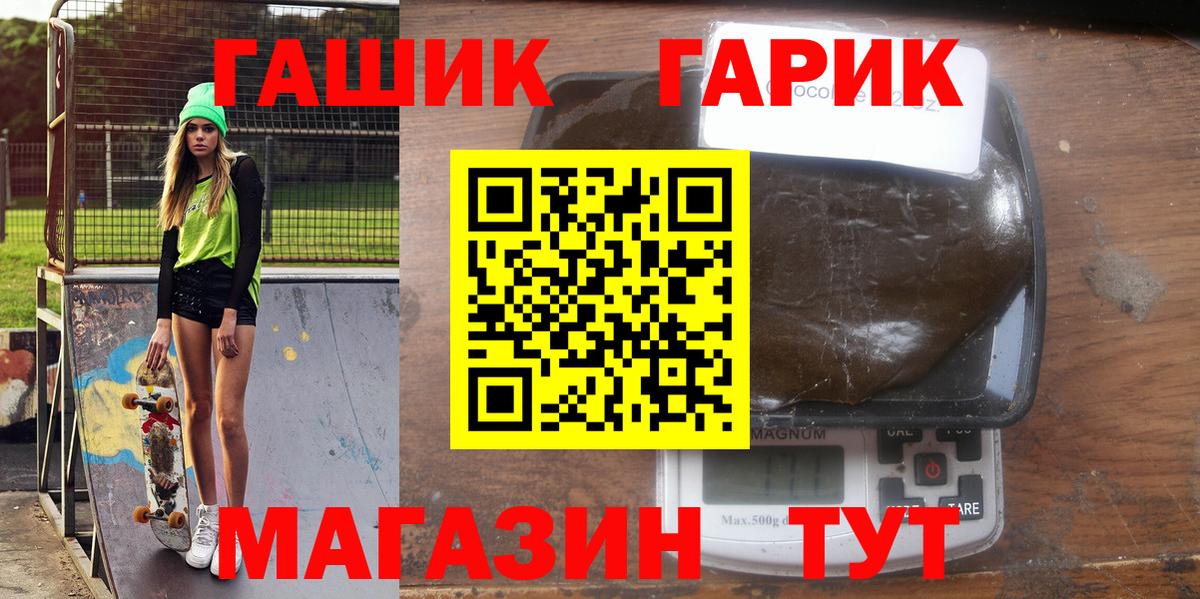 Гашиш  Cocaine  Шадринск  Вход с VPN  A-PVP СК кристаллы  Марихуана  Меф кристаллы 