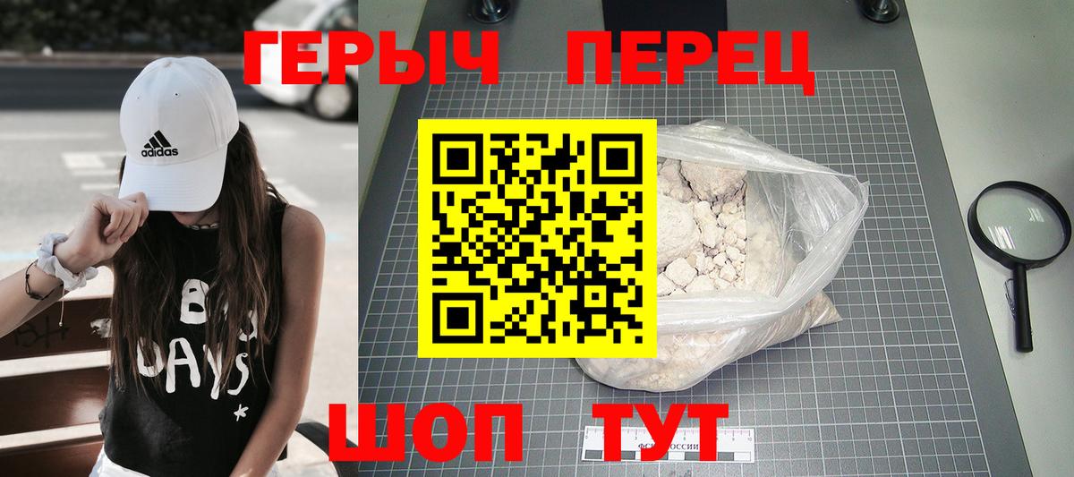 Шадринск  ГЕРОИН гречка  Вход с VPN 