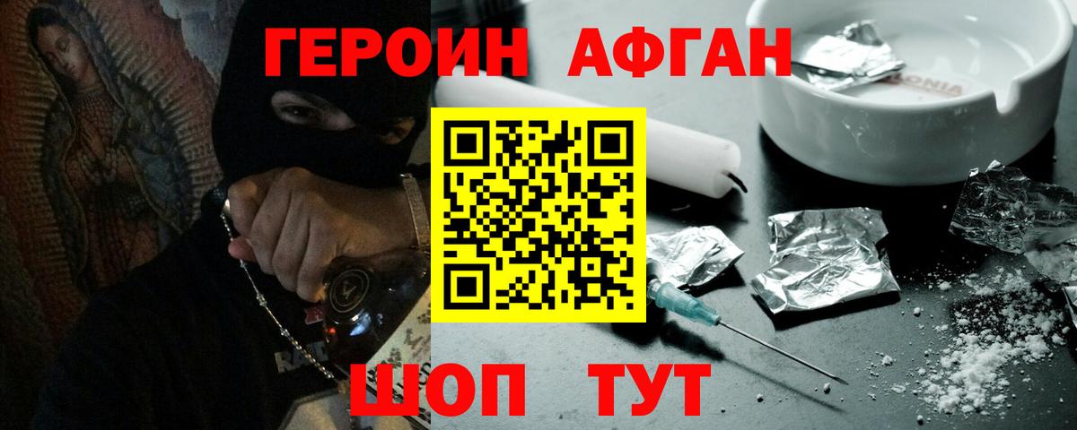 Героин гречка Шадринск