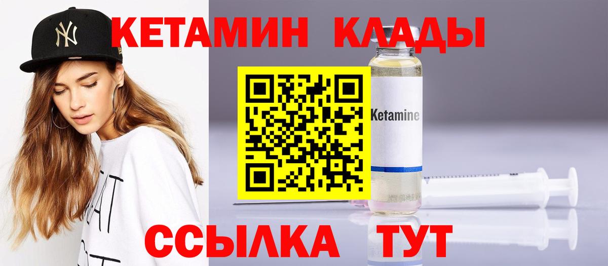 КЕТАМИН ketamine  Кетамин ketamine  Вход с VPN  omg как зайти  Шадринск 