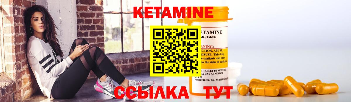 КЕТАМИН VHQ Шадринск