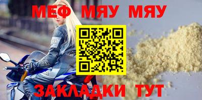 прущая мука Краснознаменск