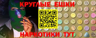 круглые Краснокаменск