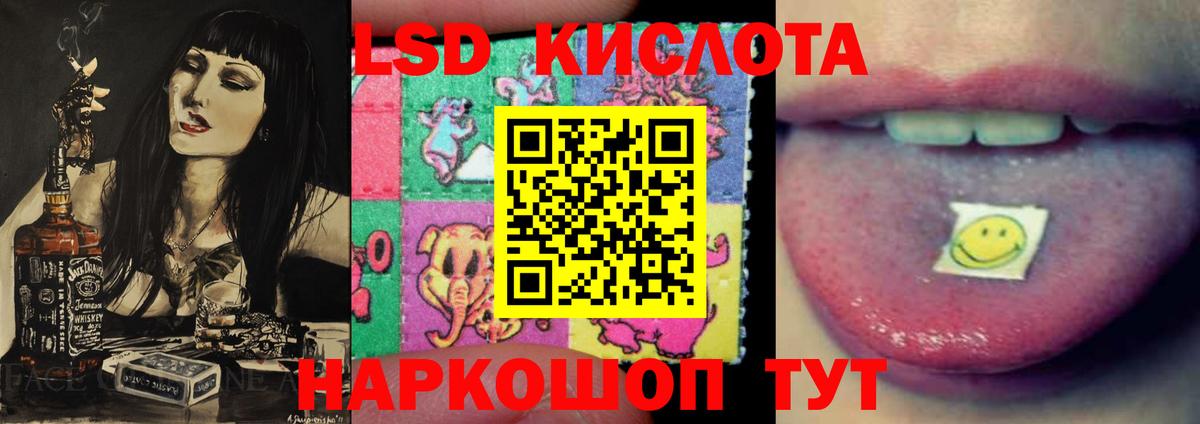ЛСД экстази ecstasy  Вход с VPN  Шадринск  ЛСД экстази кислота 