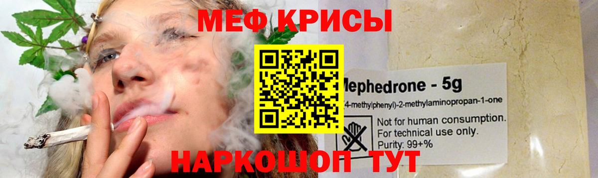 Мефедрон мука Шадринск