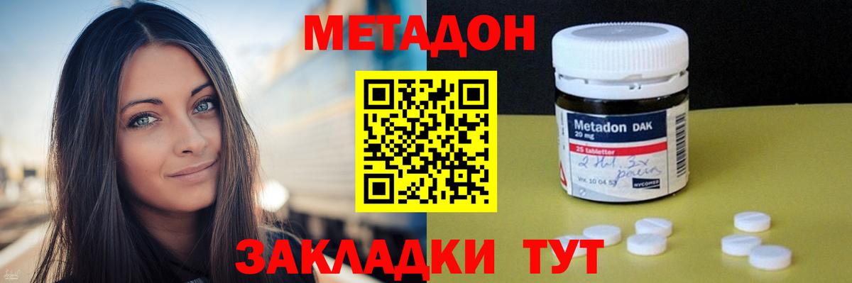Метадон белоснежный  Вход с VPN  Шадринск  МЕТАДОН мёд 