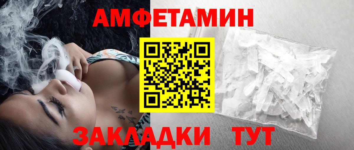 МЕТАМФЕТАМИН Methamphetamine Шадринск
