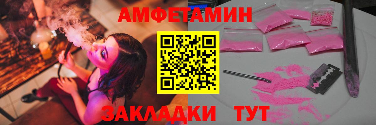 Метамфетамин мет  Вход с VPN  Шадринск 