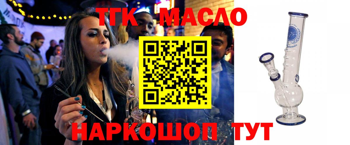 где можно купить наркотик  Дистиллят ТГК Wax  Вход с VPN  Шадринск 