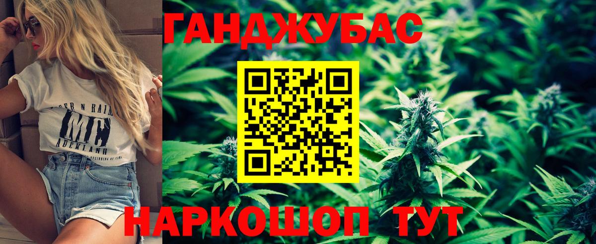 Каннабис LSD WEED Шадринск